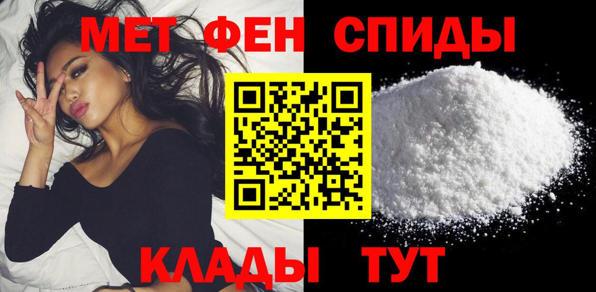 АМФЕТАМИН Premium Кизляр
