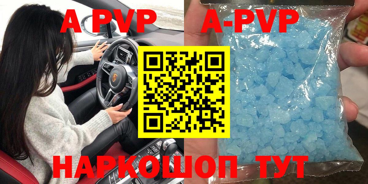 Кизляр  А ПВП СК  APVP VHQ  Вход с VPN 
