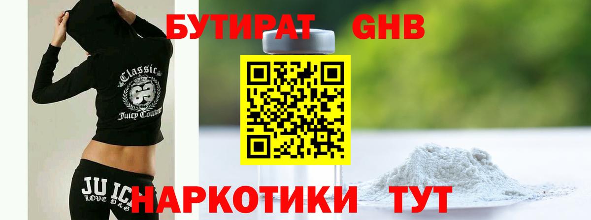 БУТИРАТ бутик  Бутират  Кизляр  Вход с VPN 