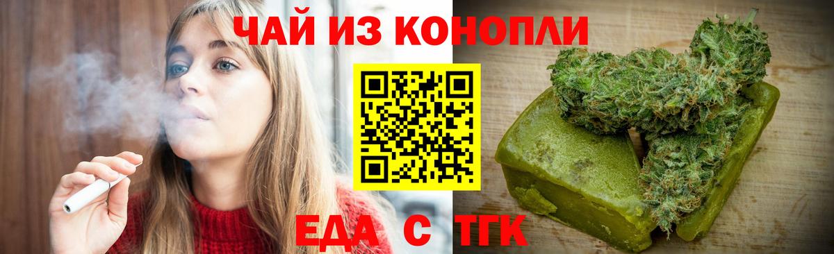 Кизляр  Еда ТГК марихуана  Вход с VPN 