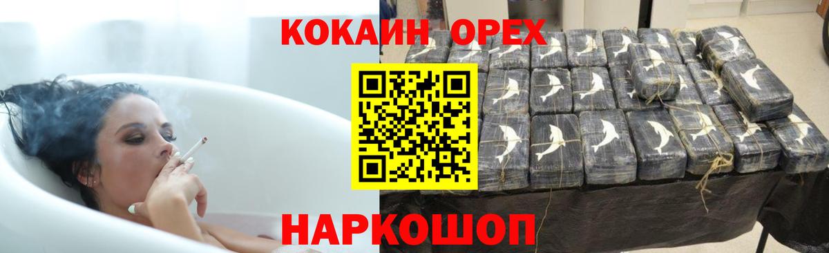 COCAIN Fish Scale  Кокаин Columbia  Кизляр  Кокаин  Вход с VPN 