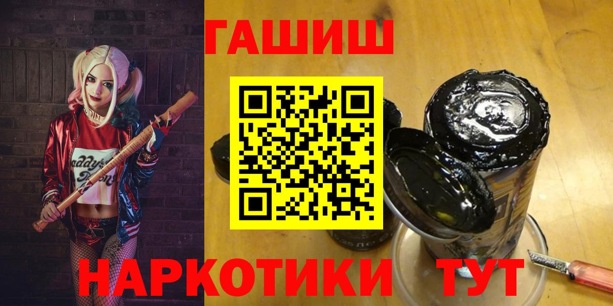 Гашиш убойный  Вход с VPN  ГАШ  Гашиш индика сатива  Кизляр 