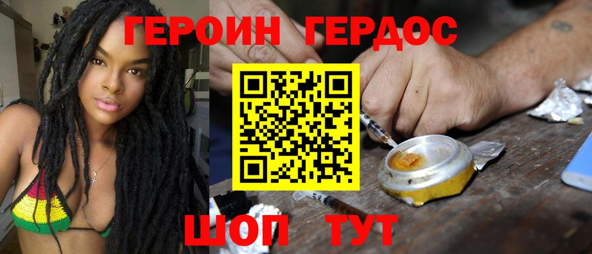 Героин гречка Кизляр