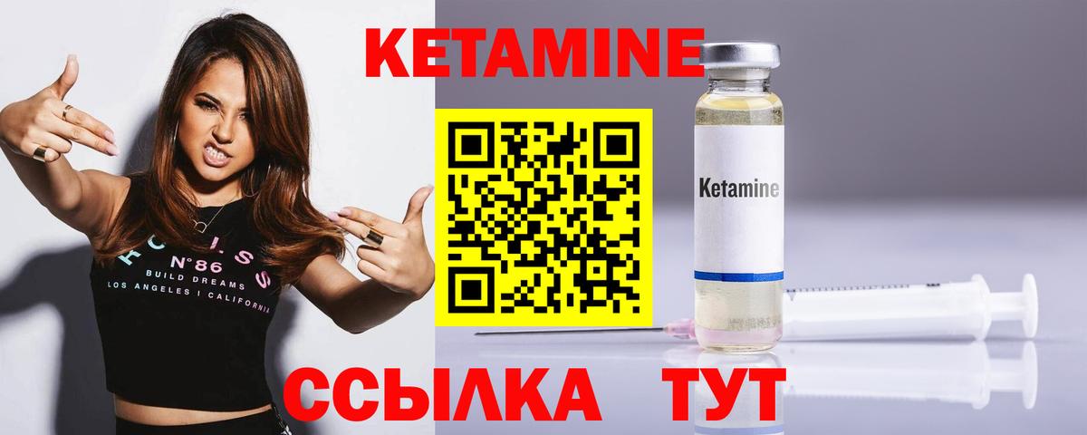 Кизляр  Кетамин ketamine  Вход с VPN 