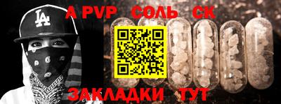 меф Краснокаменск