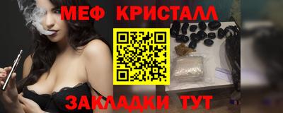 меф Краснокаменск