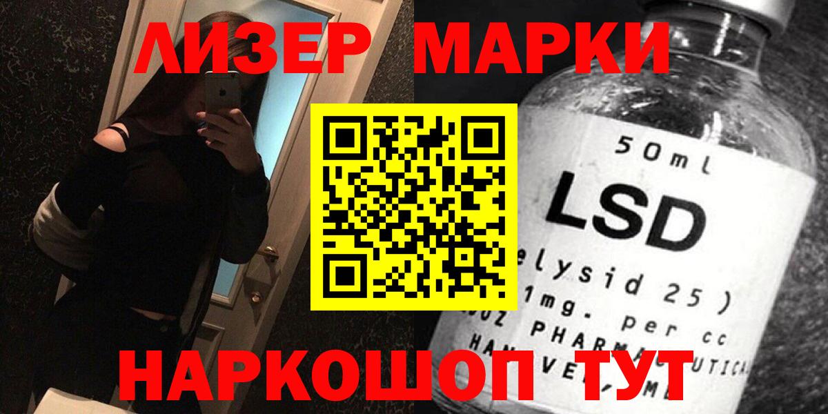 ЛСД экстази  Лсд 25 экстази ecstasy  LSD-25 экстази кислота  Вход с VPN  Кизляр 