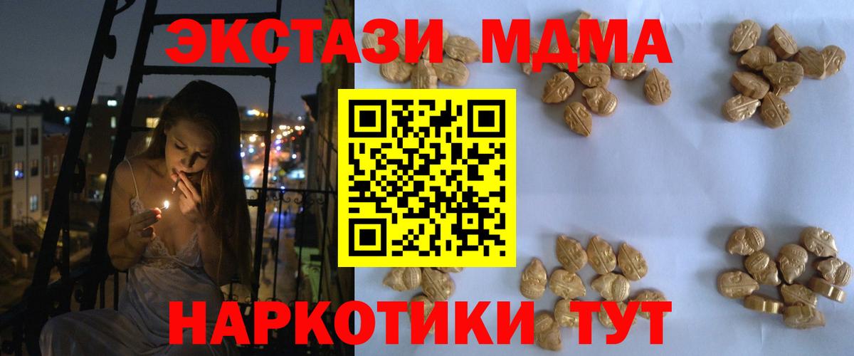 МДМА Molly Кизляр