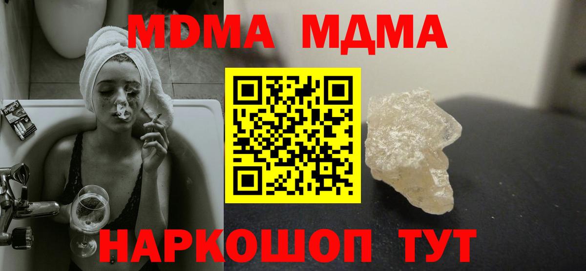 Кизляр  МДМА Molly  МДМА Molly  Вход с VPN 