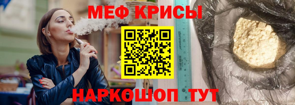 Мефедрон  Кизляр