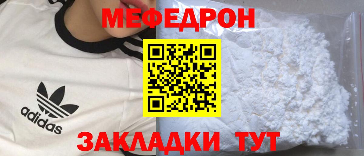 Кизляр  Мефедрон мука  МЕФ  Вход с VPN  МЕФ 