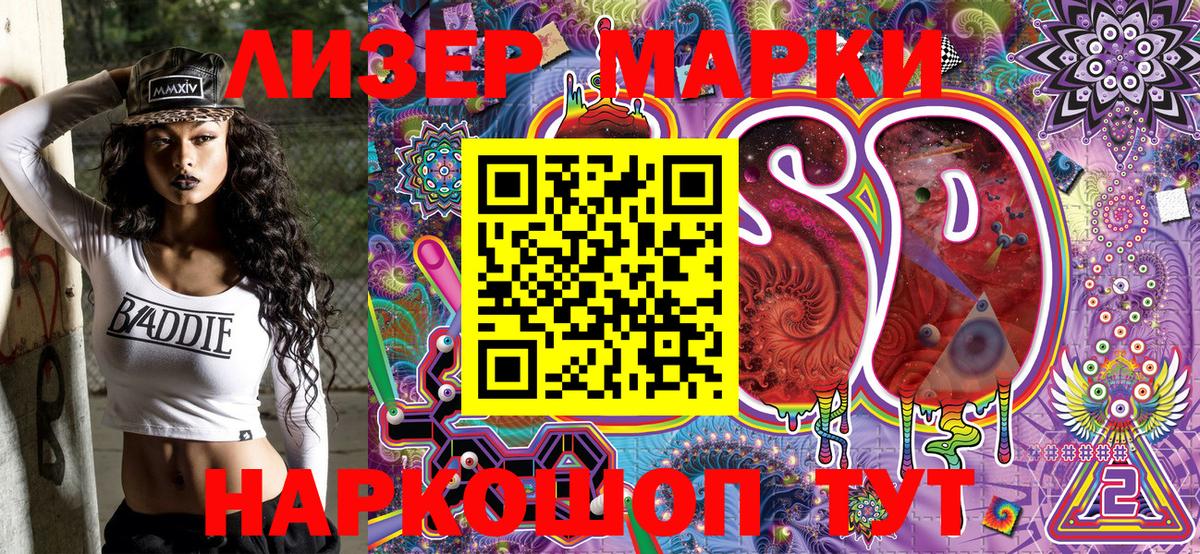 Кизляр  Марки NBOMe 1500мкг  Вход с VPN  Марки N-bome  Марки NBOMe 1500мкг 