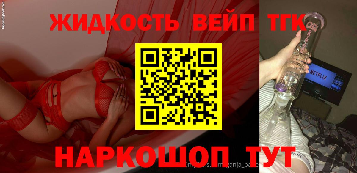 Дистиллят ТГК концентрат Кизляр